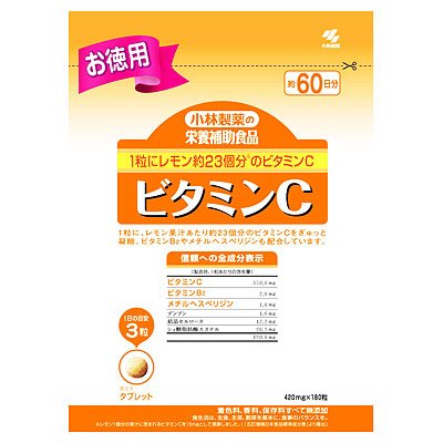 ビタミンＣ　お徳用６０日分