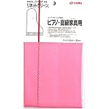 KOYO リネットクリーン ピアノ 高級家具用