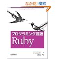 �v���O���~���O���� Ruby