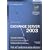 Microsoft Exchange Server 2003 : Kit d'administration