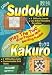 Ultra Sudoku & Ultra Kakuro Bundle