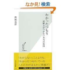 �킩�������� �ǉ�͂����Ȃ��{���̌��� (�����АV��)