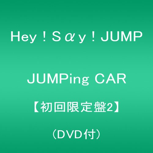 Jumping Carを購入した件 Thinklog