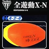 釣研 全遊動X-N 4-2-4 オレンジ 0号 17912