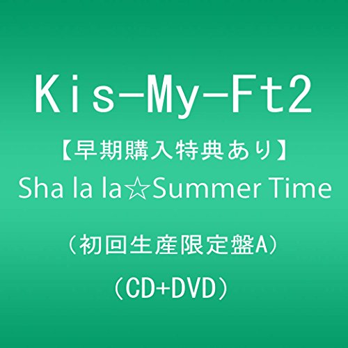【早期購入特典あり】Sha la la☆Summer Time(DVD付)(初回生産限定盤A)(B3サイズポスター付)