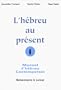 L'hebreu au present livre 1