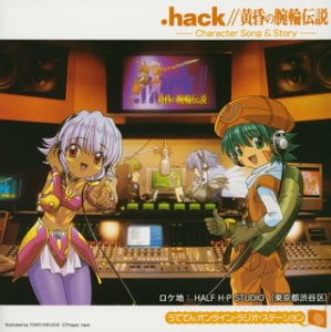 .hack//黄昏の腕輪伝説 Character Song&Story
