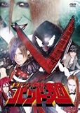 ビジュアル戦隊バンド麺 [DVD]