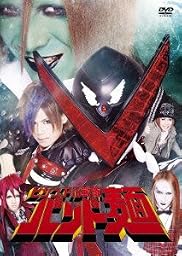 ビジュアル戦隊バンド麺 [DVD]