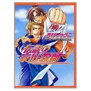 �`���̉ƒ닳�t (Chocolat comics)