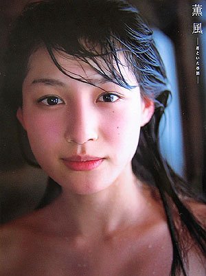 平田薫1st写真集「薫風~君といた季節~」画像
