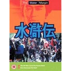 The Water Margin - Vol. 6 [1976] [DVD]