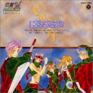 「卒業M」ドラマコレクション ファンタジー~遠き旅立ち