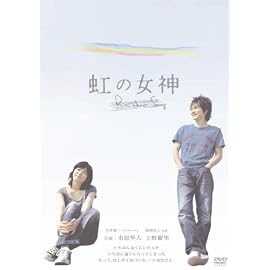 虹の女神 Rainbow Song