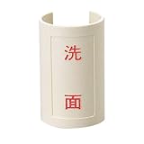 カクダイ 表示プレート シャワー 赤 682-044-6
