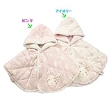 【アウトレット】coeur a coeur(クーラクール)リバーシブルマント (70～80cm) キムラタンの子供服 アイボリー 70～80 (44458-154)