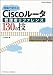 現場で使えるCiscoルータ管理者リファレンス130の技 (Network engineer)