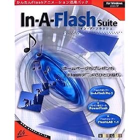 In A Flash Suite