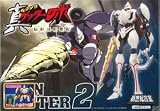 新世紀合金 真ゲッター2 河合商会限定版 パールメタリック仕様
