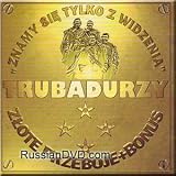 Znamy Sie Tylko Z Widzenia. Zlote Przeboje - Trubadurzy