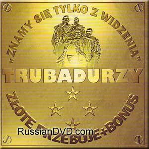 Znamy Sie Tylko Z Widzenia. Zlote Przeboje - Trubadurzy