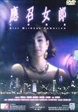 Girls Without Tomorrow [All Region] [import]
