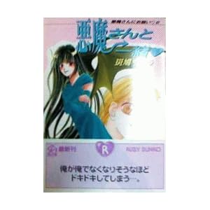 ��������ƈꏏ�\��������ɂ��肢�q2�r (�p�샋�r�[����)