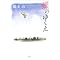 ���Ζ�葾�c���񂨑E�߂́c(1)
