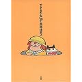 �ł��邩�� (SPA! COMICS)