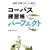 NHK100��ŃX�^�[�g!�p��b�R�[�p�X���K���p�[�t�F�N�g (��w�V���[�Y)