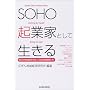 SOHO�N�ƉƂƂ��Đ�����\�����̒n��o�ς�񂭌��C�Ȓ���҂���