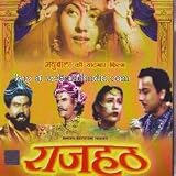 Rajhath