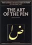 THE ART OF THE PEN: Calligraphy of the 14th to 20th Centuries(The Nasser D. Khalili Collection of Islamic Art, VOL V)