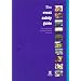 The Event Safety Guide: A Guide to Health, Safety and Welfare at Music and Similar Events (Guidance Booklets)