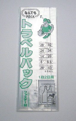 Cover image : 収納袋 なんでもパック トラベルパック 1泊2日用 5枚入