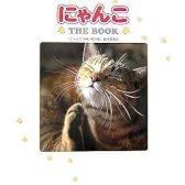 にゃんこ THE BOOK