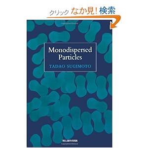 【クリックでお店のこの商品のページへ】Monodispersed Particles (Studies in Surface Science and Catalysis): Tadao Sugimoto: 洋書