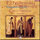 Tchaikovsky - Liturgy of St. John Chrysostom - Yevhen Savchuk / Gretchaninov - Vespers - Vivian Klochkov (2 CD Set)