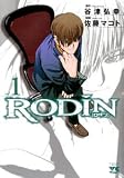 RODIN 1 (ヤングチャンピオンコミックス)