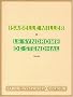 Le Syndrome de Stendhal