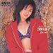 深田恭子 for me [DVD]