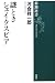 謎ときシェイクスピア (新潮選書)