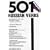 501 Russian Verbs: Fully Conjugated in All the Tenses, Alphabetically Arranged (Barron's 201 Mandarin Chinese Verbs)