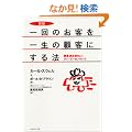 ���̂��q���ꐶ�̌ڋq�ɂ���@�\�ڋq�����xNo.1�f�B�[���[�̃m�E�n�E