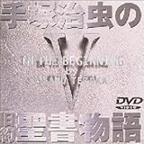 ˎ̋񐹏 5 [DVD]