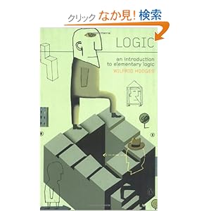 【クリックでお店のこの商品のページへ】Logic: Second Edition: Wilfred Hodges: 洋書