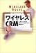 �磻��쥹CRM