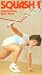 Squash 1 - Introduction: Basic Skills [VHS] [UK Import]