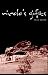 Books : Nicolo's Gifts