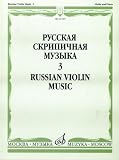 Russian violin music 3. Ed. by T. Yampolsky